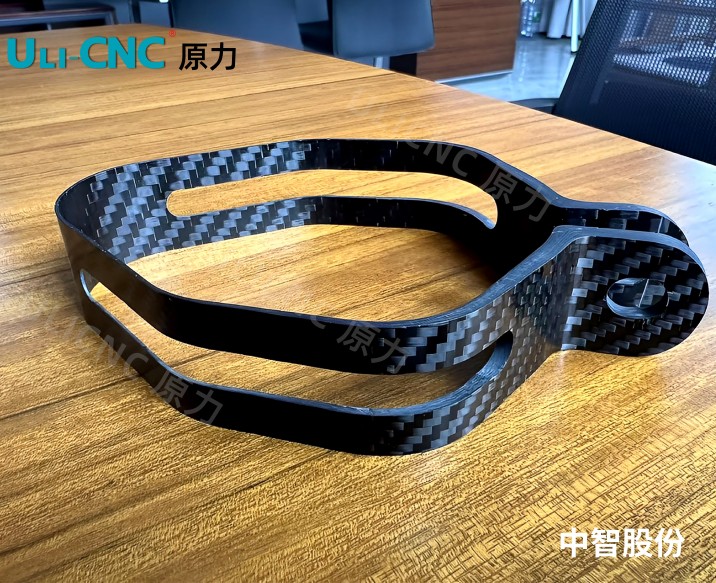 五（wǔ）軸加工碳纖維無人機零（líng）件
